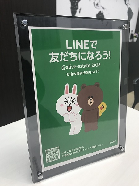 LINE公式ポスター